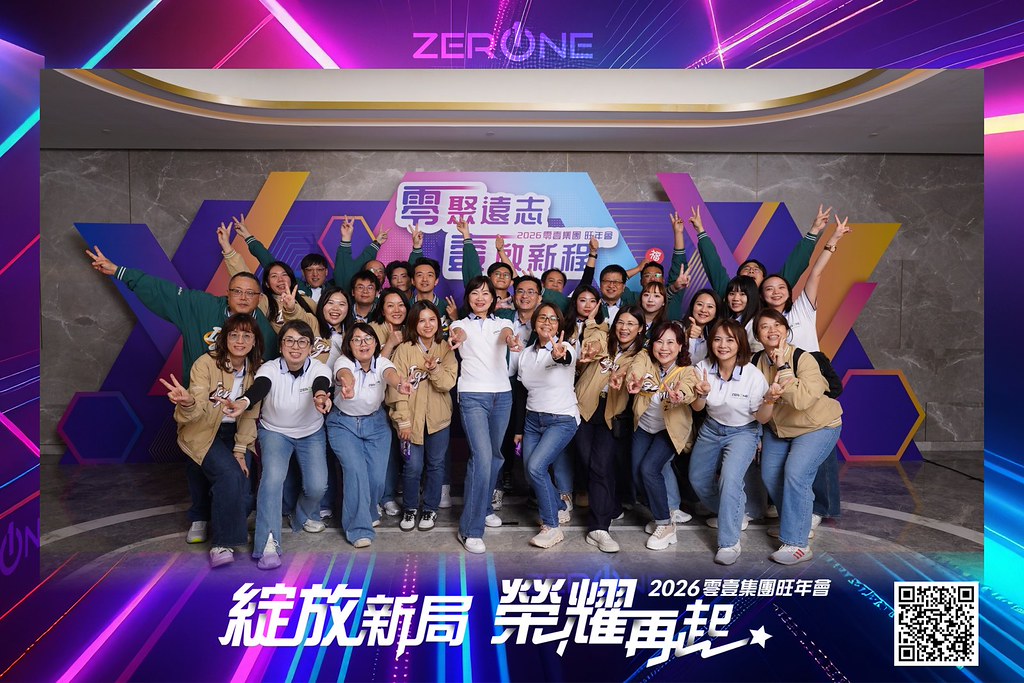 [即拍即印]2026零壹集團旺年會-最專業的團隊完成每場完美活動攝影，拍的不只好更要快! #活動拍攝