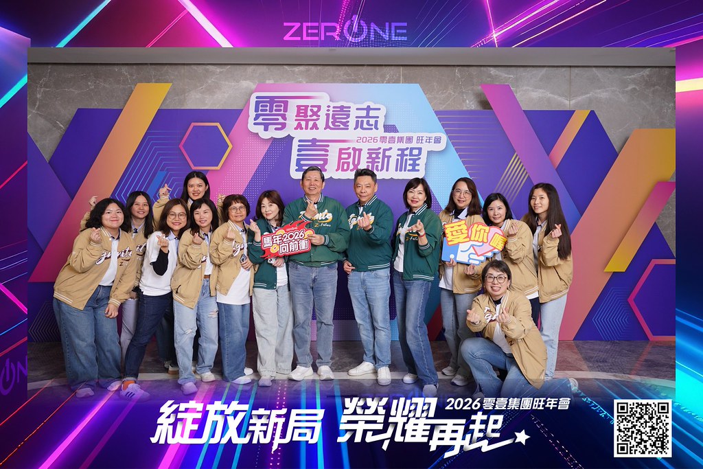 [即拍即印]2026零壹集團旺年會-最專業的團隊完成每場完美活動攝影，拍的不只好更要快! #活動拍攝