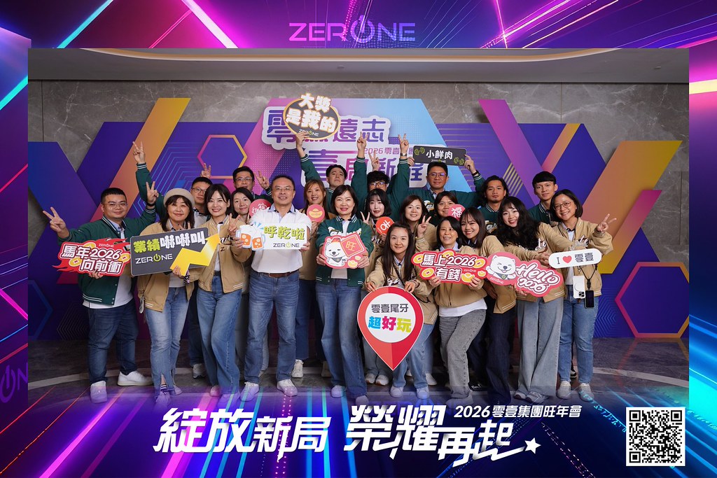 [即拍即印]2026零壹集團旺年會-最專業的團隊完成每場完美活動攝影，拍的不只好更要快! #活動拍攝