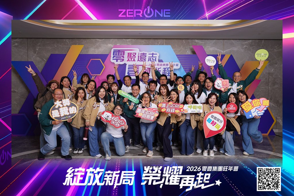 [即拍即印]2026零壹集團旺年會-最專業的團隊完成每場完美活動攝影，拍的不只好更要快! #活動拍攝