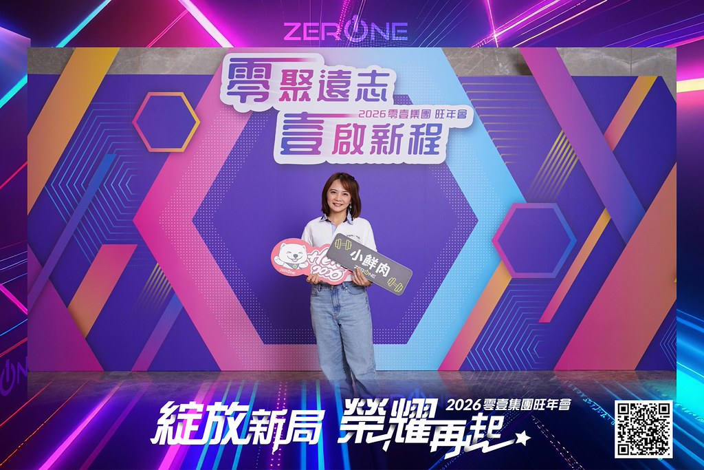 [即拍即印]2026零壹集團旺年會-最專業的團隊完成每場完美活動攝影，拍的不只好更要快! #尾牙攝影