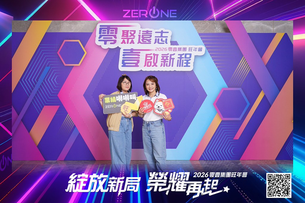 [即拍即印]2026零壹集團旺年會-最專業的團隊完成每場完美活動攝影，拍的不只好更要快! #雲端攝影