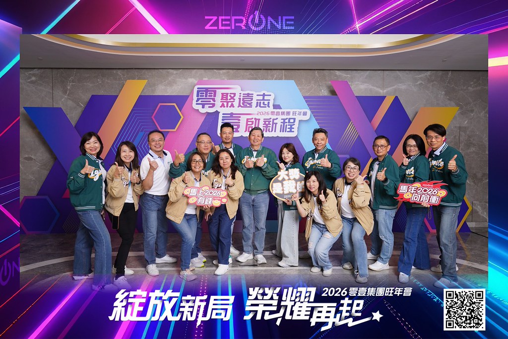 [即拍即印]2026零壹集團旺年會-最專業的團隊完成每場完美活動攝影，拍的不只好更要快! #尾牙攝影