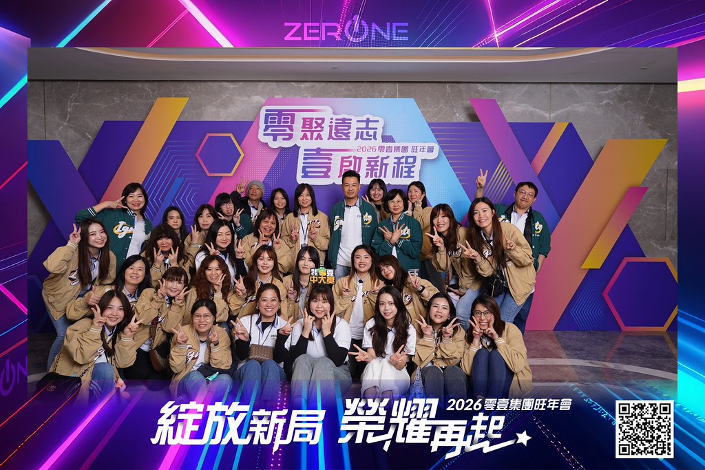 [即拍即印]2026零壹集團旺年會-最專業的團隊完成每場完美活動攝影，拍的不只好更要快! #活動拍攝