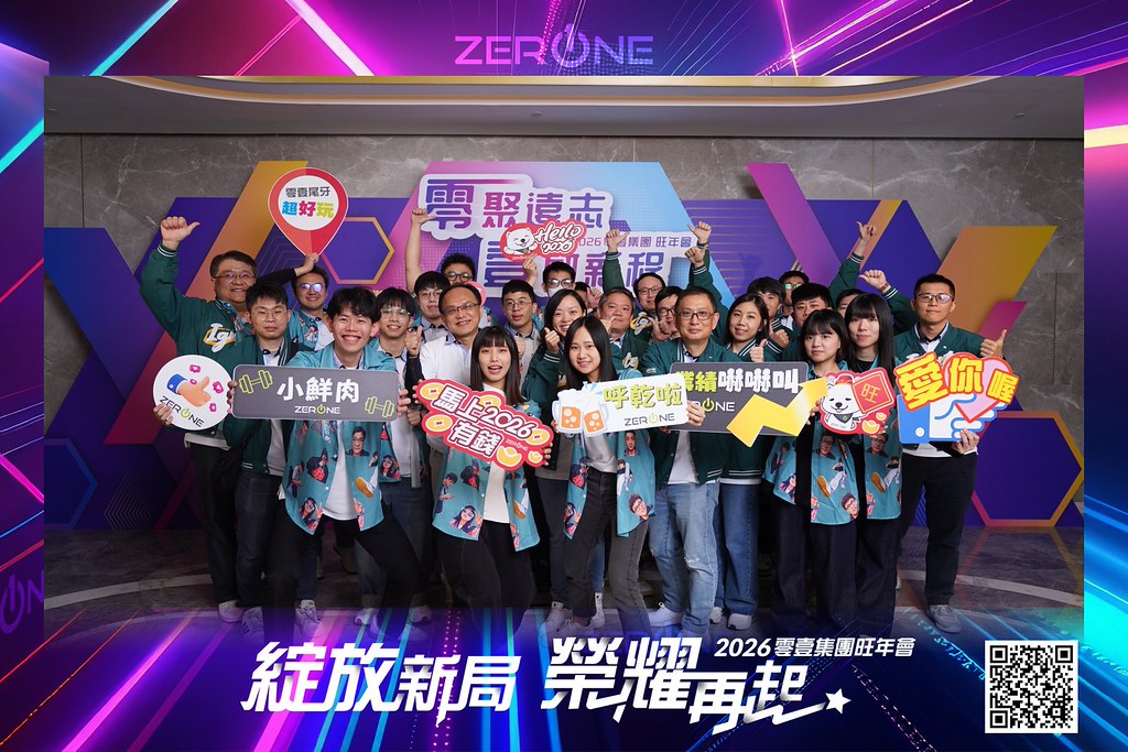 [即拍即印]2026零壹集團旺年會-最專業的團隊完成每場完美活動攝影，拍的不只好更要快! #活動攝影