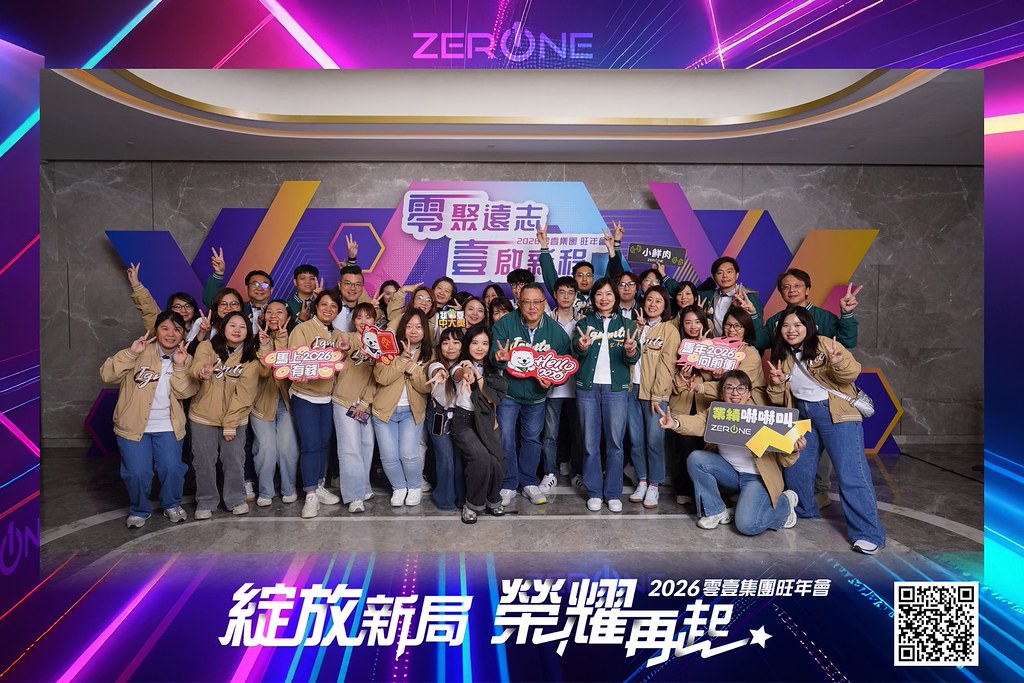 [即拍即印]2026零壹集團旺年會-最專業的團隊完成每場完美活動攝影，拍的不只好更要快! #雲端攝影