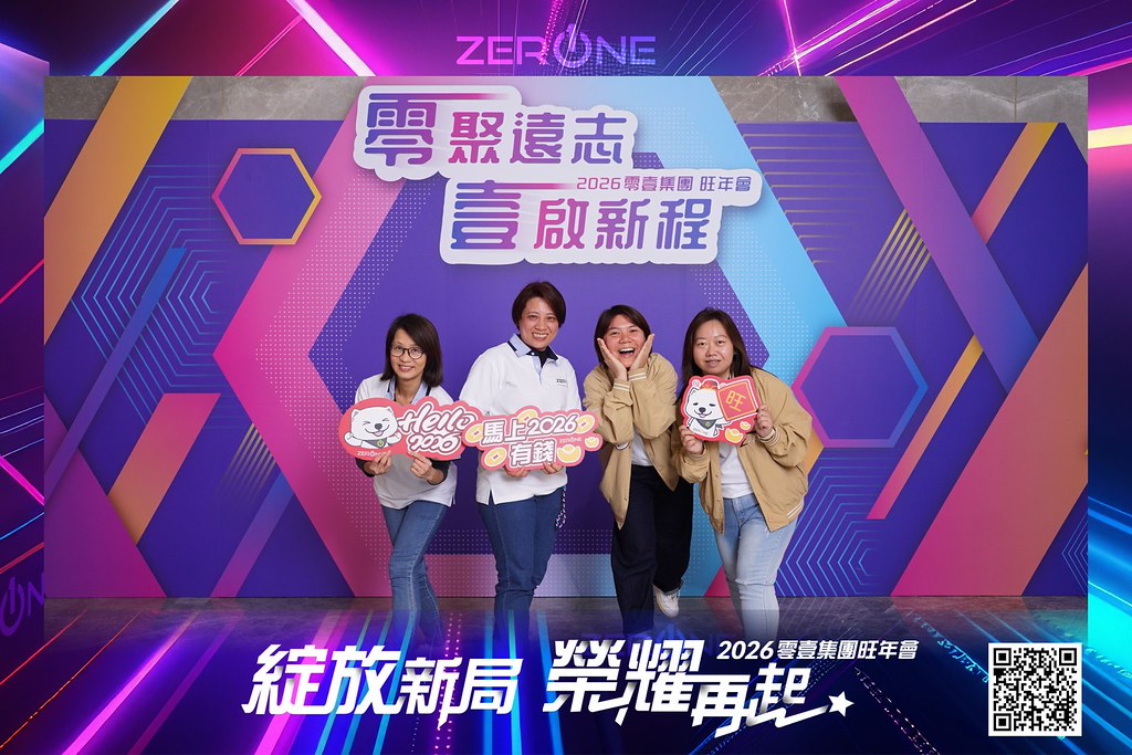 [即拍即印]2026零壹集團旺年會-最專業的團隊完成每場完美活動攝影，拍的不只好更要快! #雲端攝影