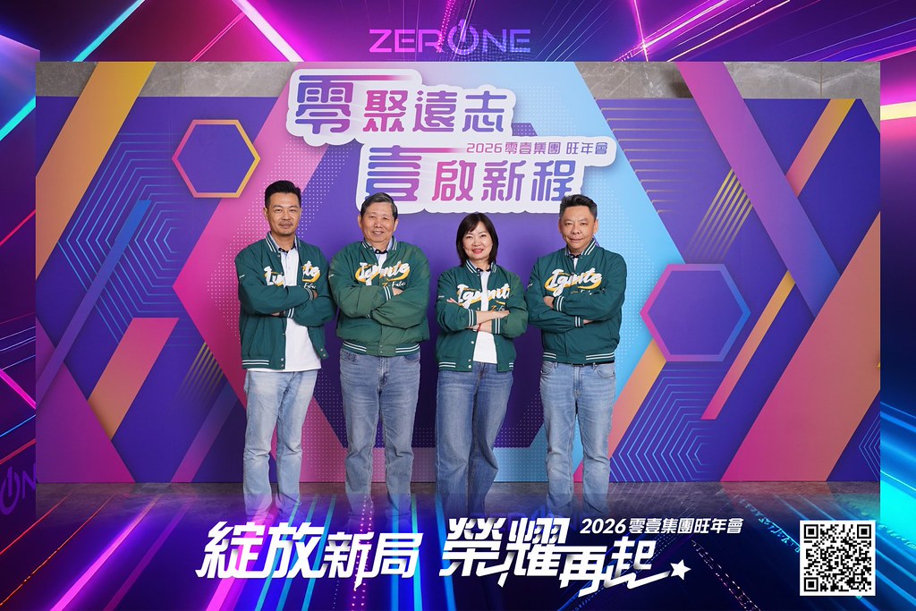 [即拍即印]2026零壹集團旺年會-最專業的團隊完成每場完美活動攝影，拍的不只好更要快! #雲端攝影