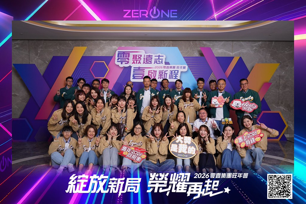 [即拍即印]2026零壹集團旺年會-最專業的團隊完成每場完美活動攝影，拍的不只好更要快! #活動拍攝