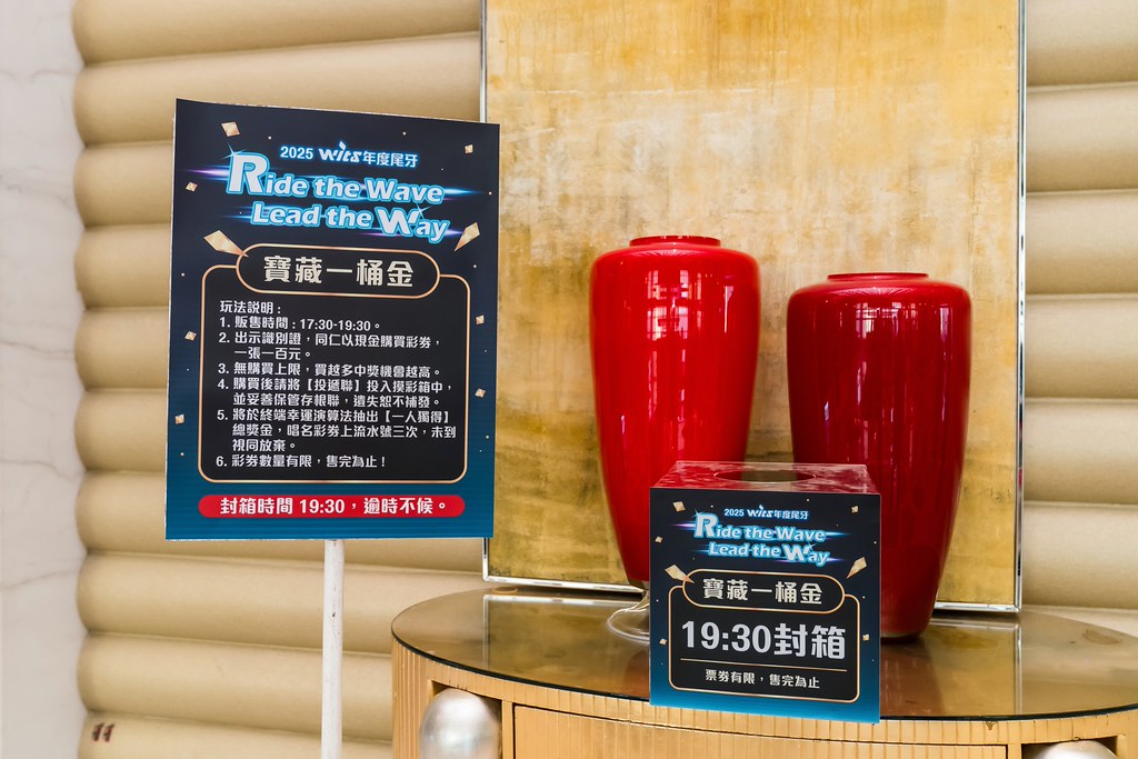 [活動攝影]2025緯創軟體年終尾牙-最專業的團隊完成每場完美活動攝影，拍的不只好更要快! #活動拍攝