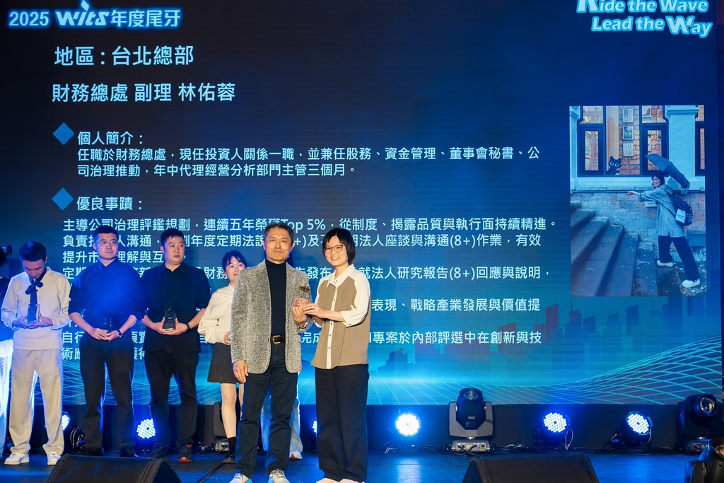 [活動攝影]2025緯創軟體年終尾牙-最專業的團隊完成每場完美活動攝影，拍的不只好更要快! #活動攝影