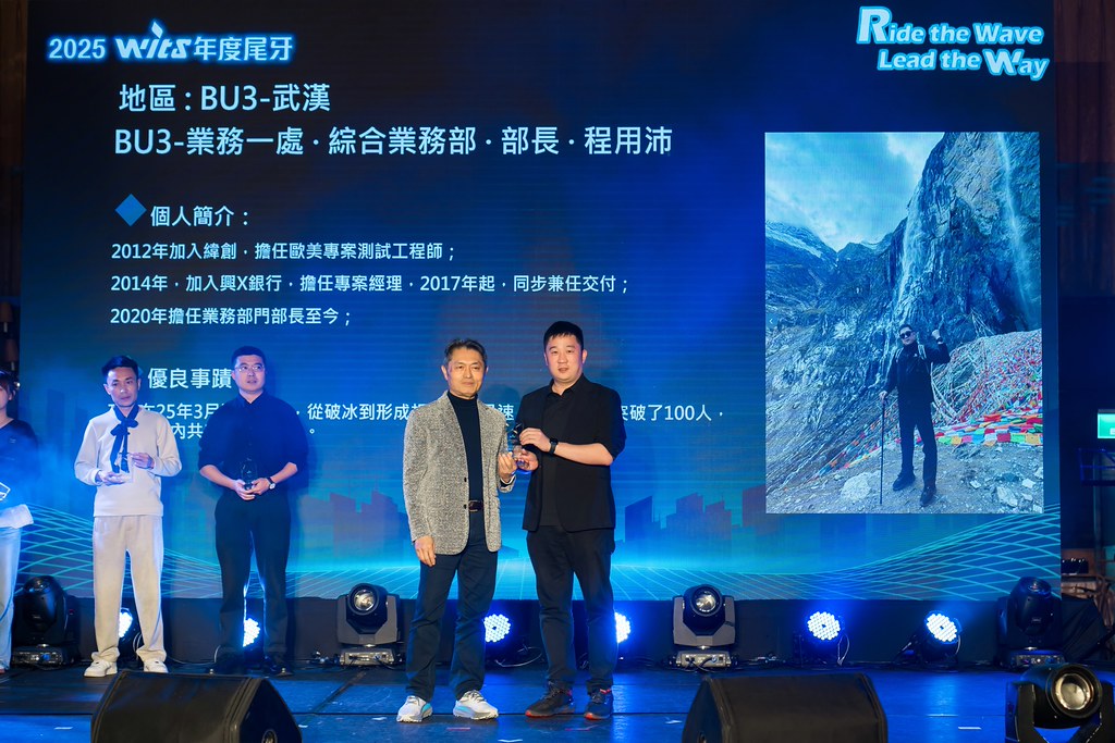 [活動攝影]2025緯創軟體年終尾牙-最專業的團隊完成每場完美活動攝影，拍的不只好更要快! #即時攝影