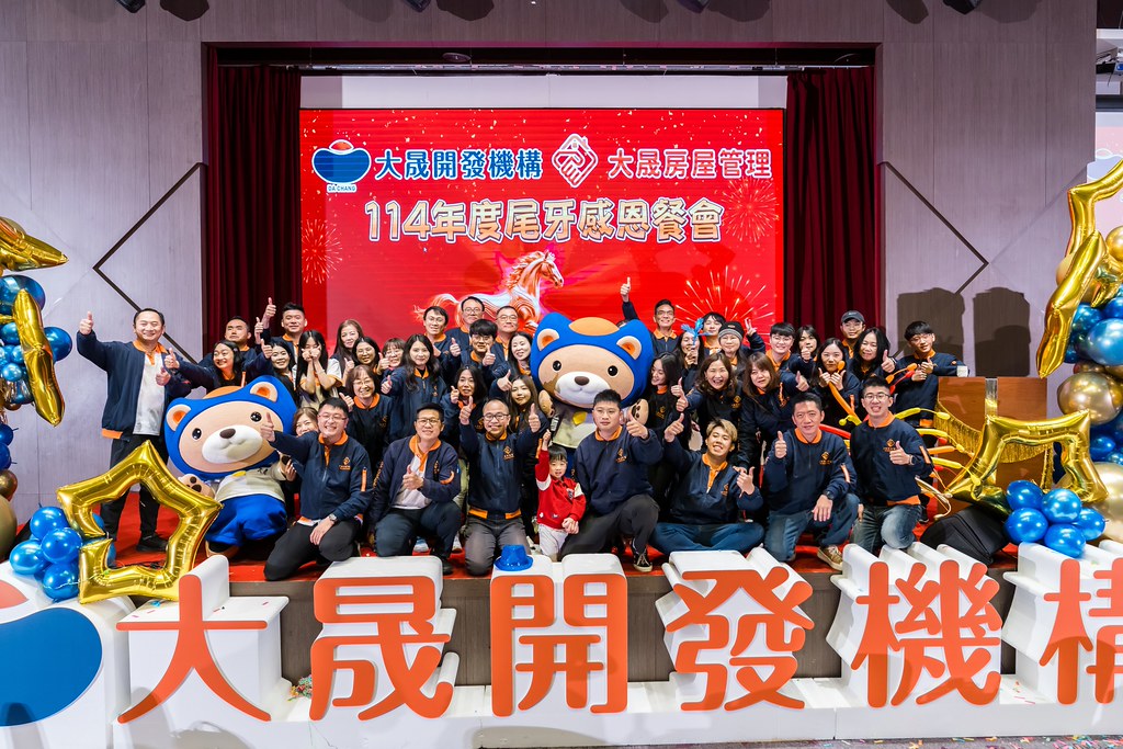 [活動攝影]114年度大晟尾牙感恩晚會-最專業的團隊完成每場完美活動攝影，拍的不只好更要快! #尾牙攝影