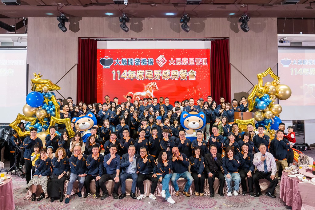 [活動攝影]114年度大晟尾牙感恩晚會-最專業的團隊完成每場完美活動攝影，拍的不只好更要快! #即時攝影