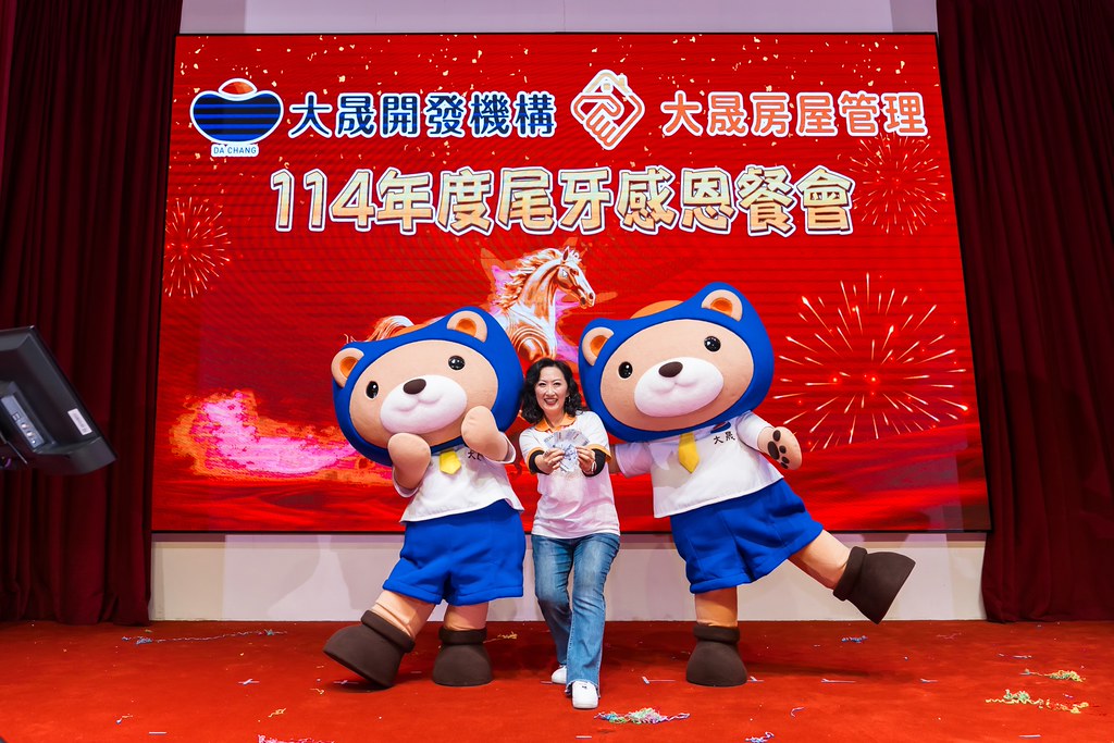 [活動攝影]114年度大晟尾牙感恩晚會-最專業的團隊完成每場完美活動攝影，拍的不只好更要快! #尾牙攝影