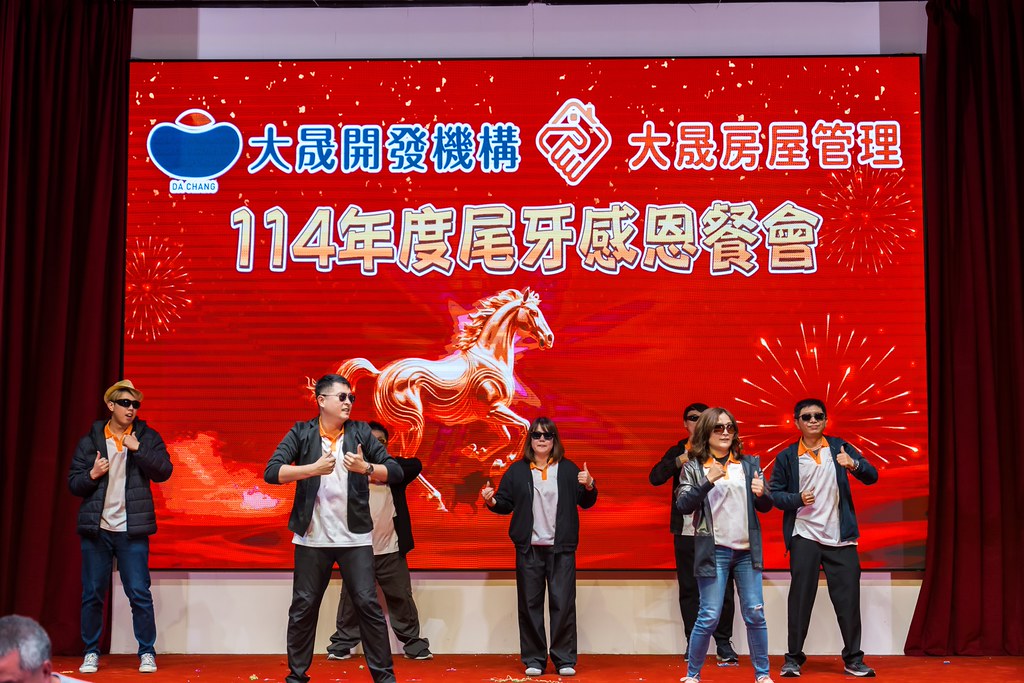 [活動攝影]114年度大晟尾牙感恩晚會-最專業的團隊完成每場完美活動攝影，拍的不只好更要快! #即拍即印