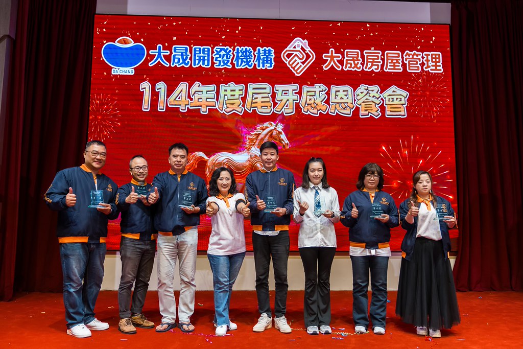 [活動攝影]114年度大晟尾牙感恩晚會-最專業的團隊完成每場完美活動攝影，拍的不只好更要快! #即時攝影