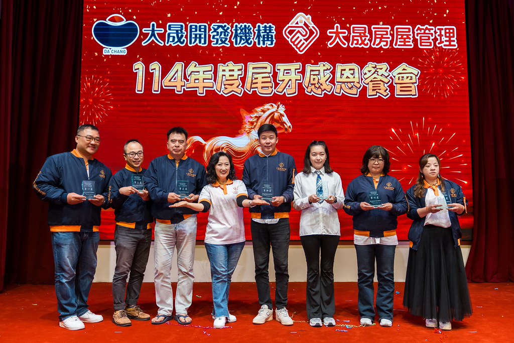 [活動攝影]114年度大晟尾牙感恩晚會-最專業的團隊完成每場完美活動攝影，拍的不只好更要快! #活動攝影