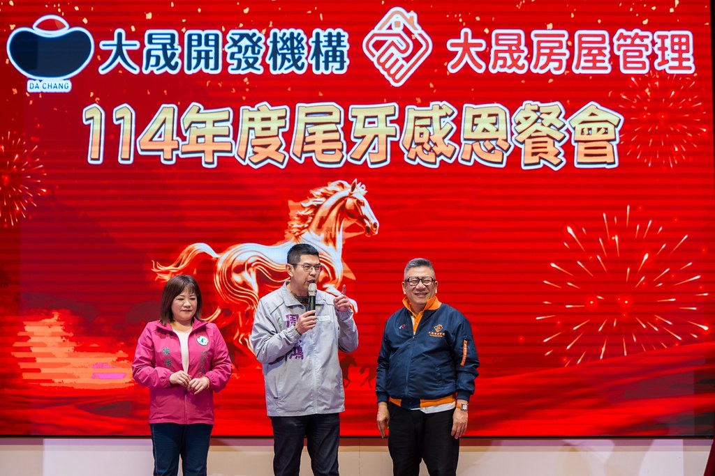 [活動攝影]114年度大晟尾牙感恩晚會-最專業的團隊完成每場完美活動攝影，拍的不只好更要快! #活動拍立得