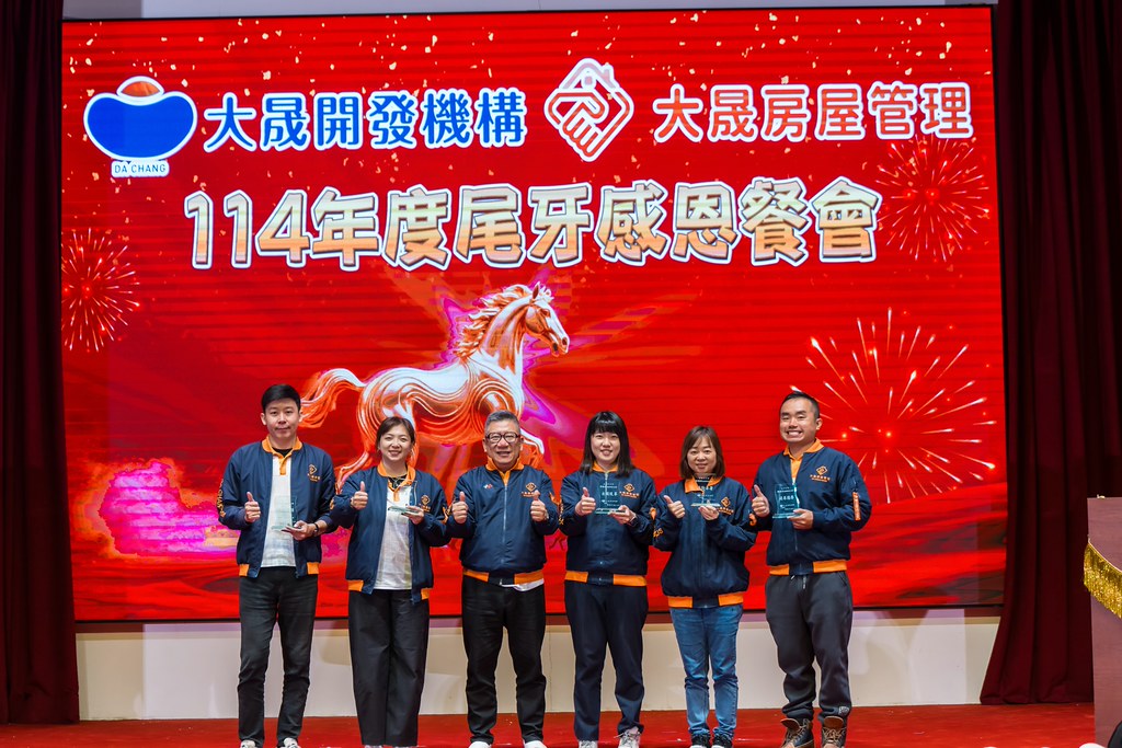 [活動攝影]114年度大晟尾牙感恩晚會-最專業的團隊完成每場完美活動攝影，拍的不只好更要快! #即時攝影