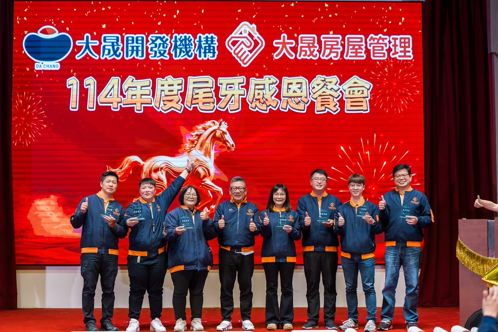 [活動攝影]114年度大晟尾牙感恩晚會-最專業的團隊完成每場完美活動攝影，拍的不只好更要快! #尾牙攝影