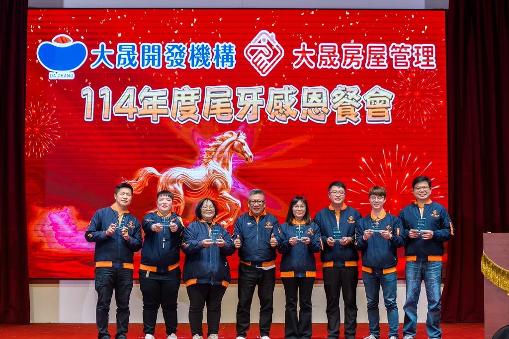 [活動攝影]114年度大晟尾牙感恩晚會-最專業的團隊完成每場完美活動攝影，拍的不只好更要快! #即時攝影