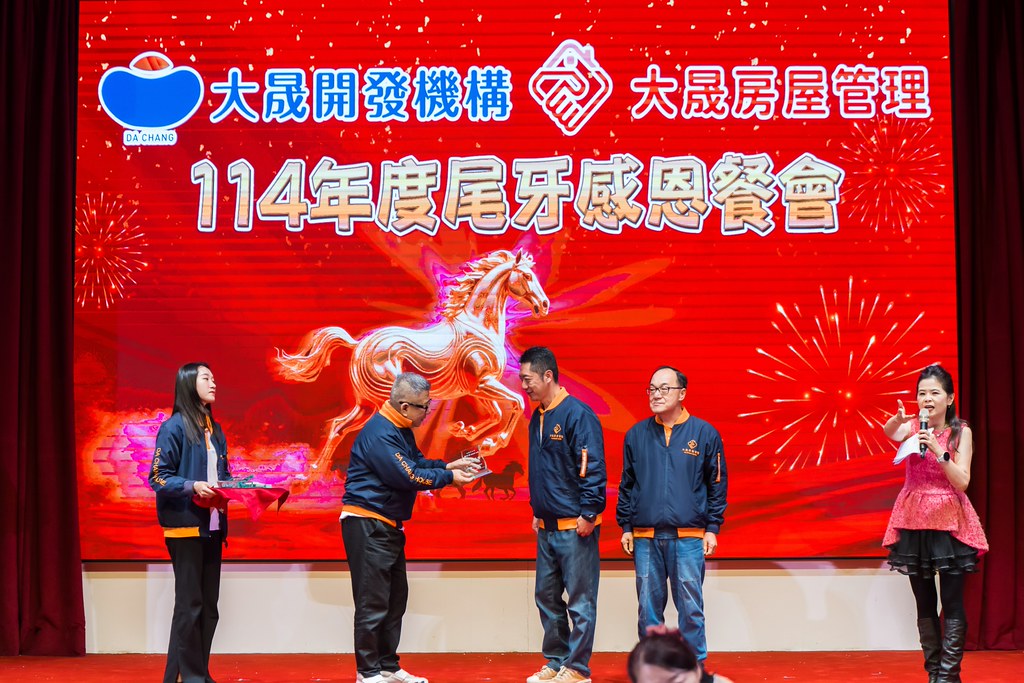 [活動攝影]114年度大晟尾牙感恩晚會-最專業的團隊完成每場完美活動攝影，拍的不只好更要快! #尾牙攝影