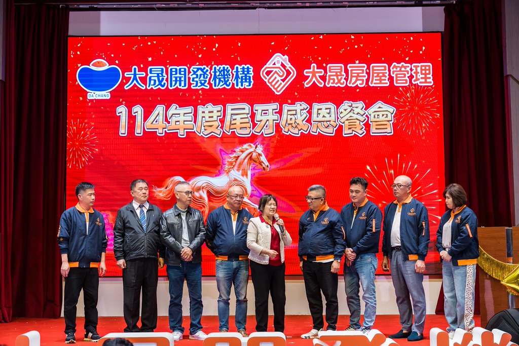 [活動攝影]114年度大晟尾牙感恩晚會-最專業的團隊完成每場完美活動攝影，拍的不只好更要快! #活動拍立得