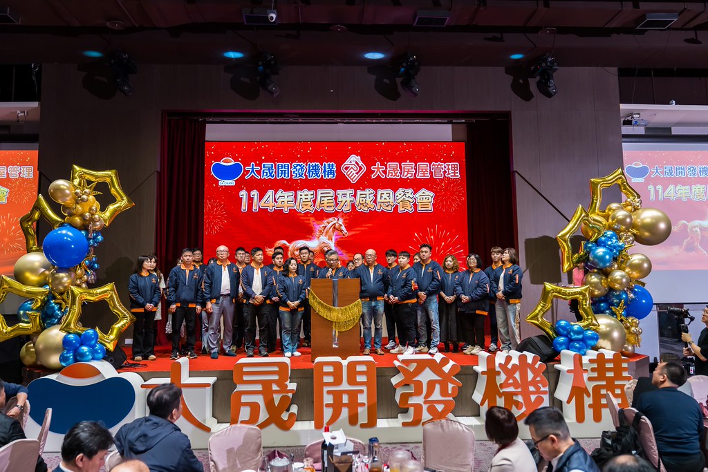 [活動攝影]114年度大晟尾牙感恩晚會-最專業的團隊完成每場完美活動攝影，拍的不只好更要快! #活動拍立得