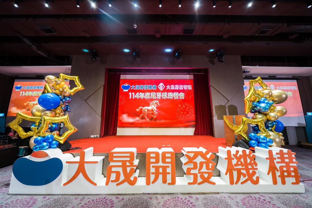 [活動攝影]114年度大晟尾牙感恩晚會-最專業的團隊完成每場完美活動攝影，拍的不只好更要快! #活動拍攝