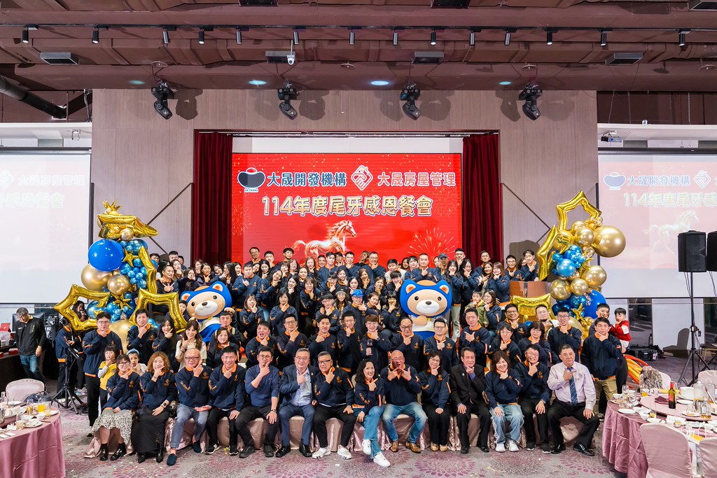 [活動攝影]114年度大晟尾牙感恩晚會-最專業的團隊完成每場完美活動攝影，拍的不只好更要快! #即時攝影