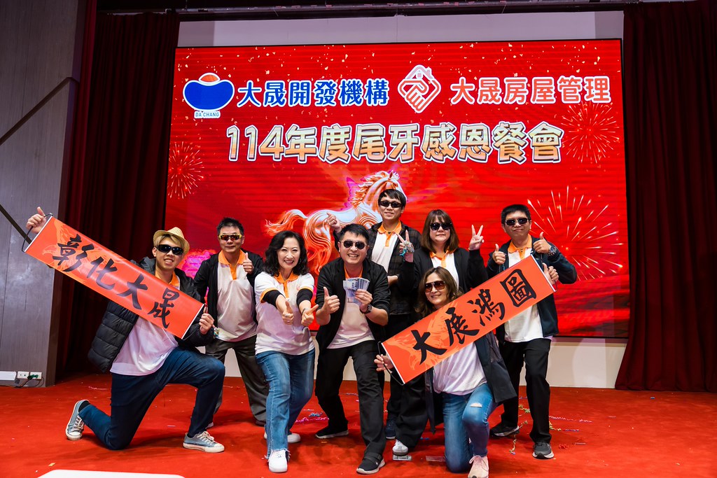 [活動攝影]114年度大晟尾牙感恩晚會-最專業的團隊完成每場完美活動攝影，拍的不只好更要快! #即時攝影