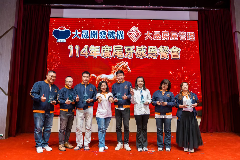 [活動攝影]114年度大晟尾牙感恩晚會-最專業的團隊完成每場完美活動攝影，拍的不只好更要快! #活動攝影