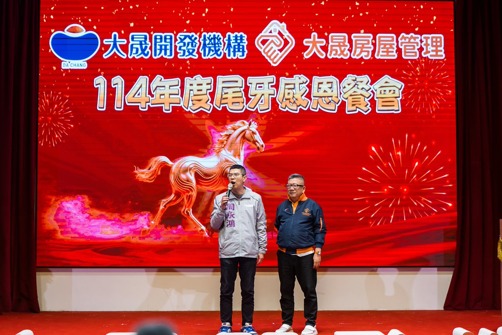 [活動攝影]114年度大晟尾牙感恩晚會-最專業的團隊完成每場完美活動攝影，拍的不只好更要快! #活動拍立得