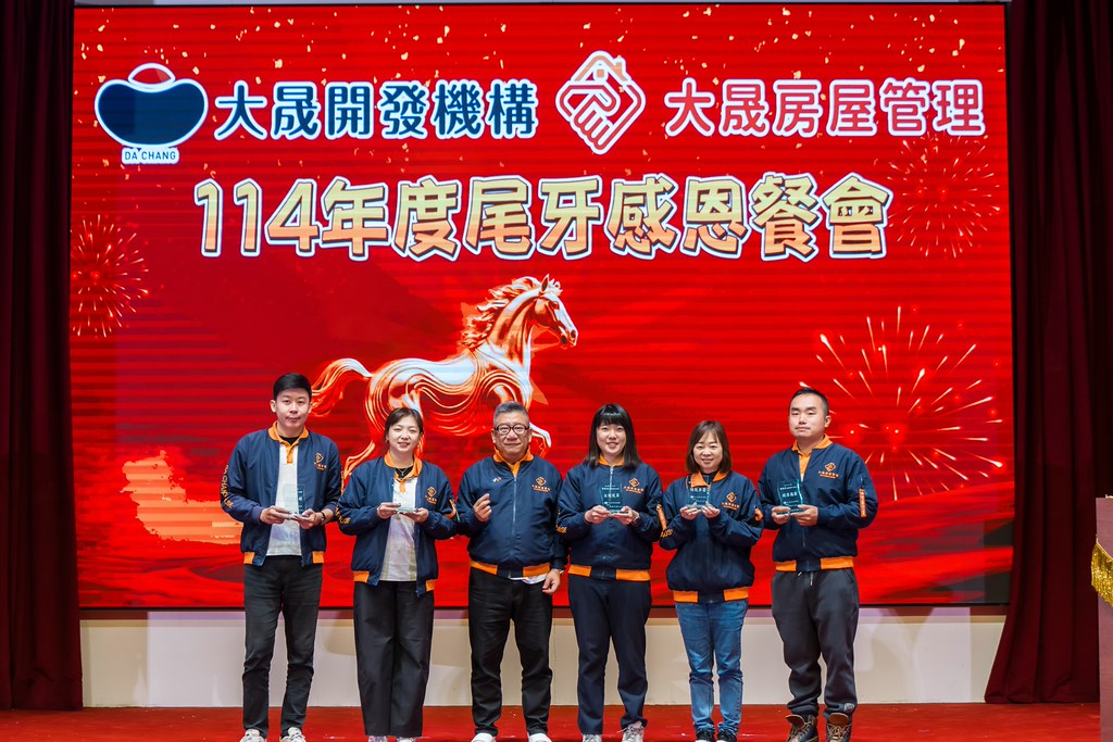 [活動攝影]114年度大晟尾牙感恩晚會-最專業的團隊完成每場完美活動攝影，拍的不只好更要快! #活動攝影