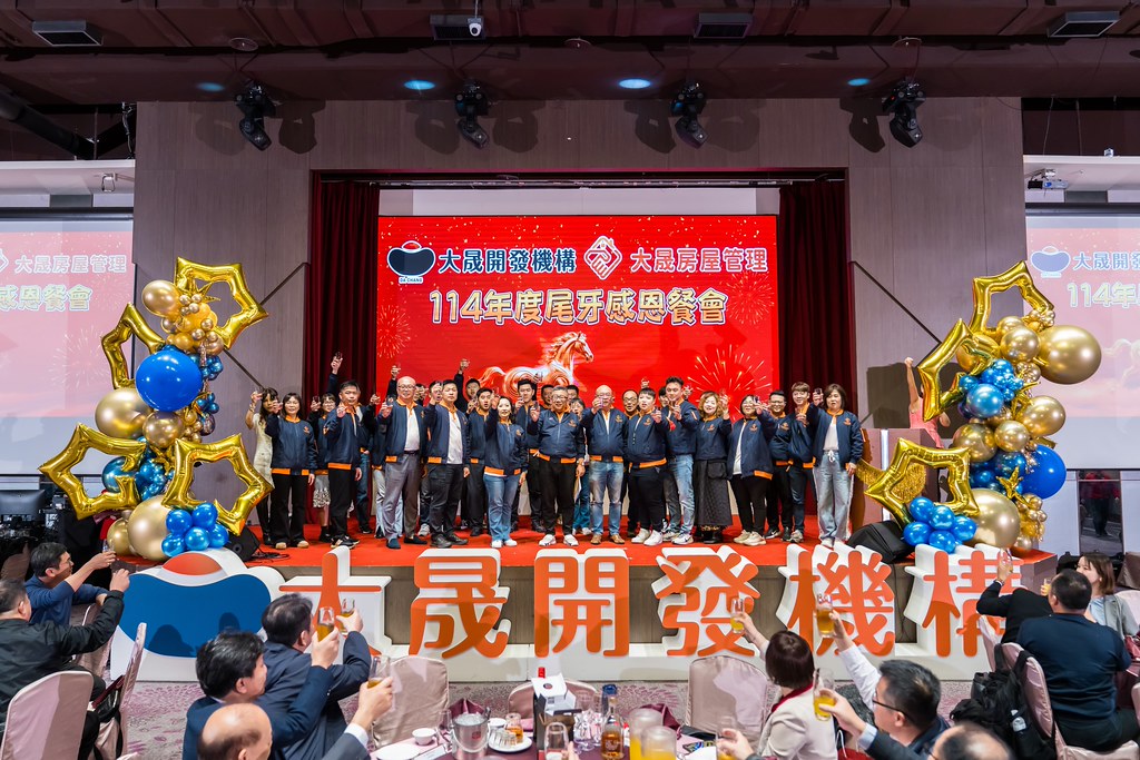 [活動攝影]114年度大晟尾牙感恩晚會-最專業的團隊完成每場完美活動攝影，拍的不只好更要快! #即時攝影