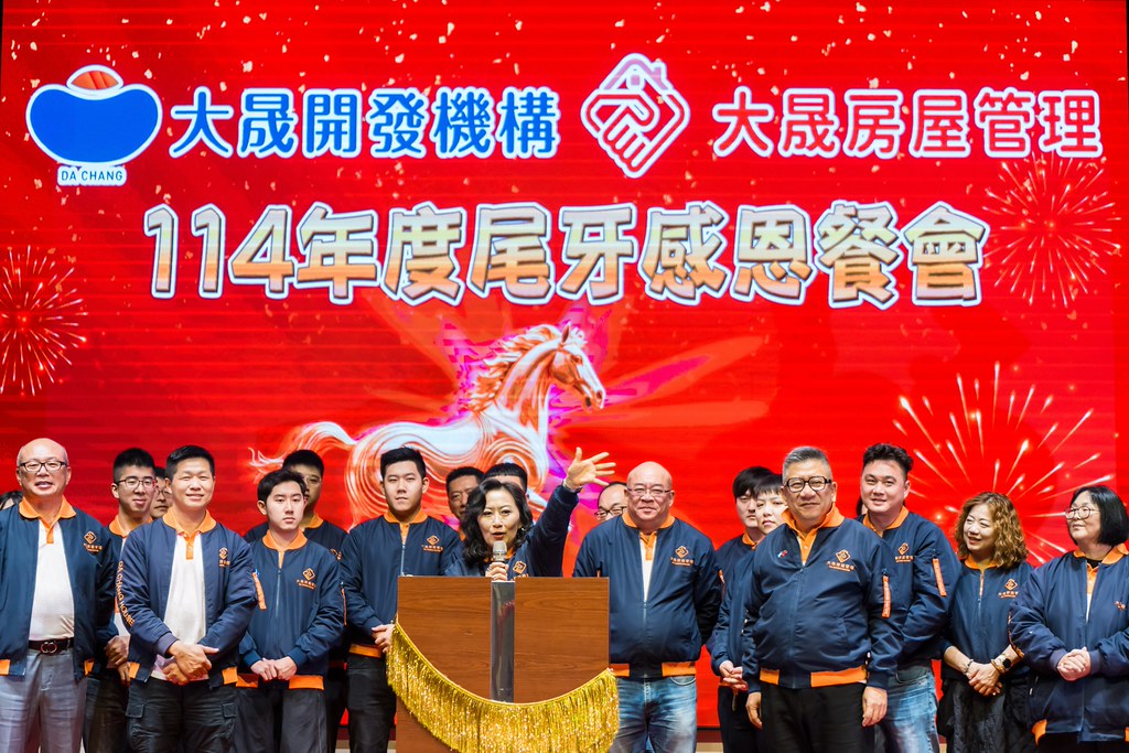 [活動攝影]114年度大晟尾牙感恩晚會-最專業的團隊完成每場完美活動攝影，拍的不只好更要快! #尾牙攝影