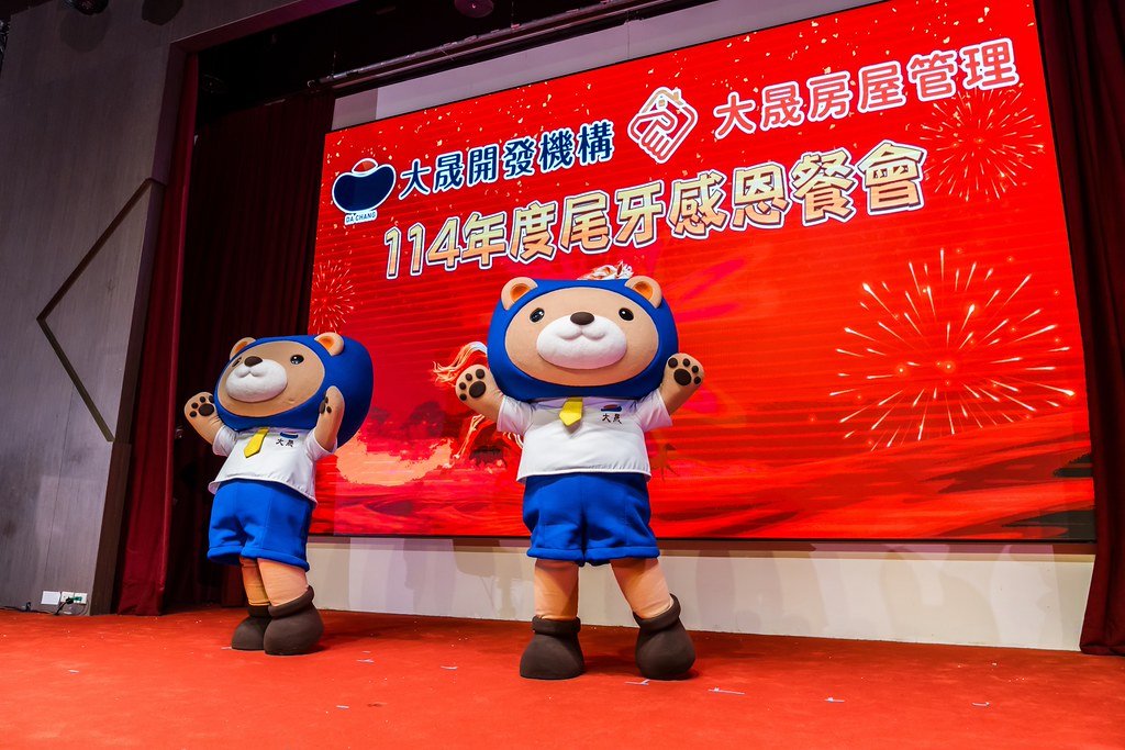 [活動攝影]114年度大晟尾牙感恩晚會-最專業的團隊完成每場完美活動攝影，拍的不只好更要快! #雲端攝影