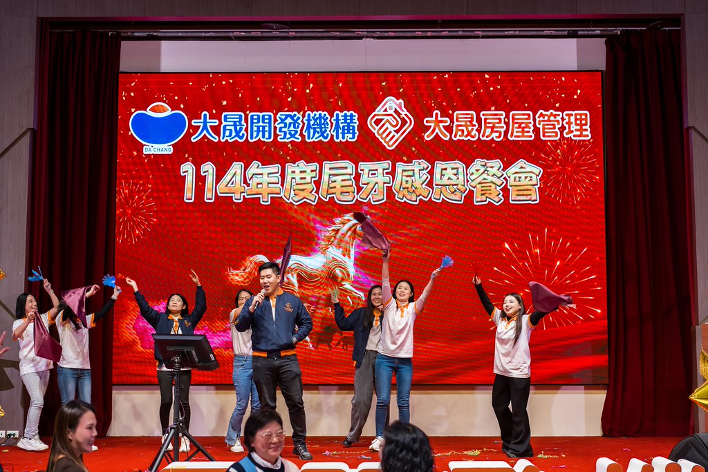 [活動攝影]114年度大晟尾牙感恩晚會-最專業的團隊完成每場完美活動攝影，拍的不只好更要快! #活動拍攝