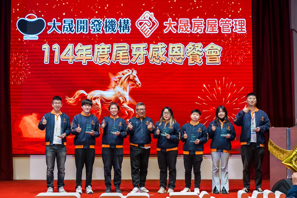 [活動攝影]114年度大晟尾牙感恩晚會-最專業的團隊完成每場完美活動攝影，拍的不只好更要快! #雲端攝影