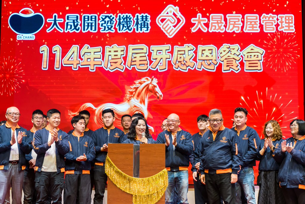 [活動攝影]114年度大晟尾牙感恩晚會-最專業的團隊完成每場完美活動攝影，拍的不只好更要快! #尾牙攝影