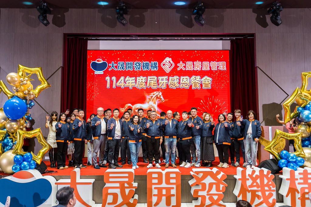 [活動攝影]114年度大晟尾牙感恩晚會-最專業的團隊完成每場完美活動攝影，拍的不只好更要快! #活動攝影