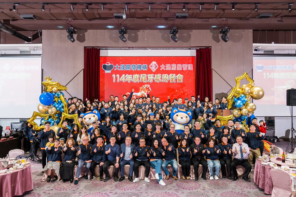 [活動攝影]114年度大晟尾牙感恩晚會-最專業的團隊完成每場完美活動攝影，拍的不只好更要快! #活動攝影