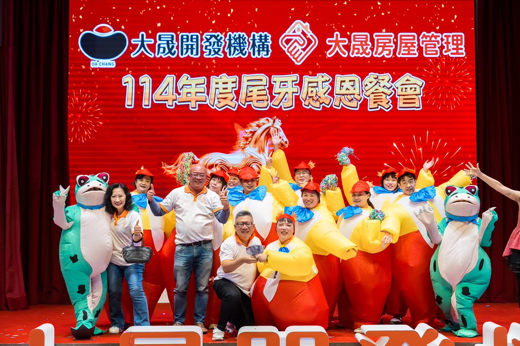 [活動攝影]114年度大晟尾牙感恩晚會-最專業的團隊完成每場完美活動攝影，拍的不只好更要快! #尾牙攝影