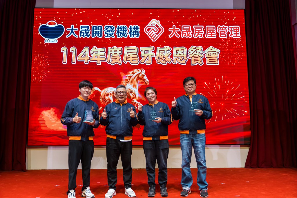 [活動攝影]114年度大晟尾牙感恩晚會-最專業的團隊完成每場完美活動攝影，拍的不只好更要快! #即時攝影