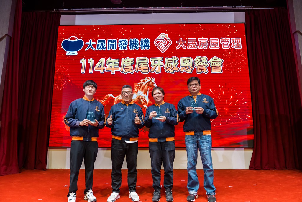 [活動攝影]114年度大晟尾牙感恩晚會-最專業的團隊完成每場完美活動攝影，拍的不只好更要快! #活動拍攝