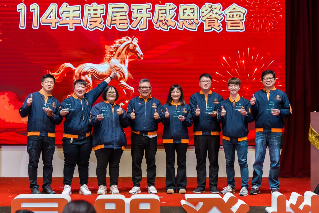 [活動攝影]114年度大晟尾牙感恩晚會-最專業的團隊完成每場完美活動攝影，拍的不只好更要快! #雲端攝影