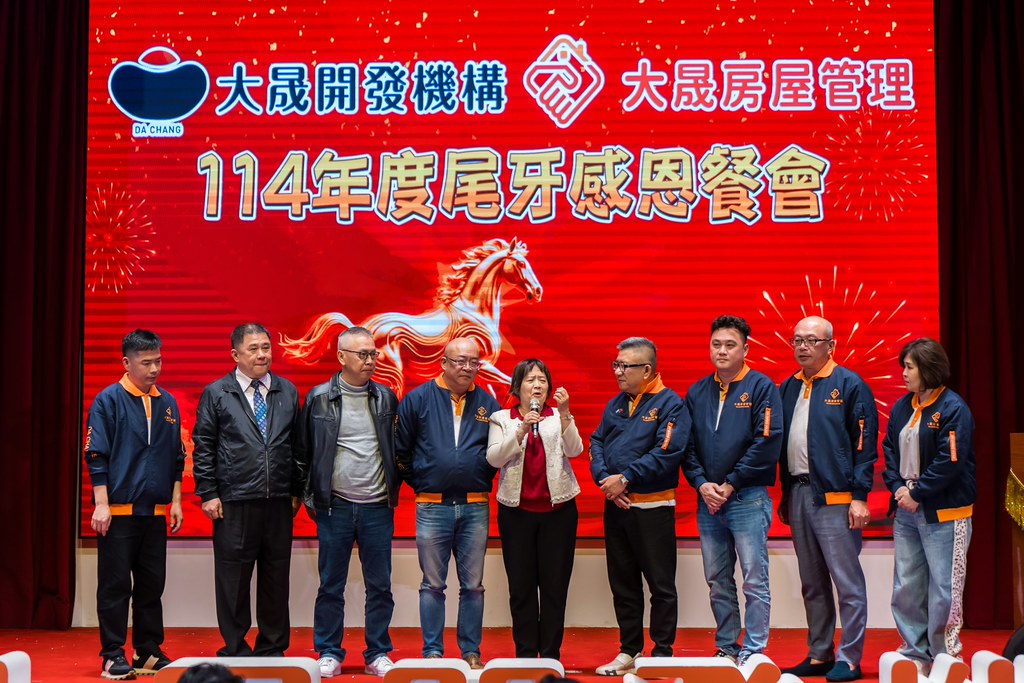 [活動攝影]114年度大晟尾牙感恩晚會-最專業的團隊完成每場完美活動攝影，拍的不只好更要快! #活動拍立得