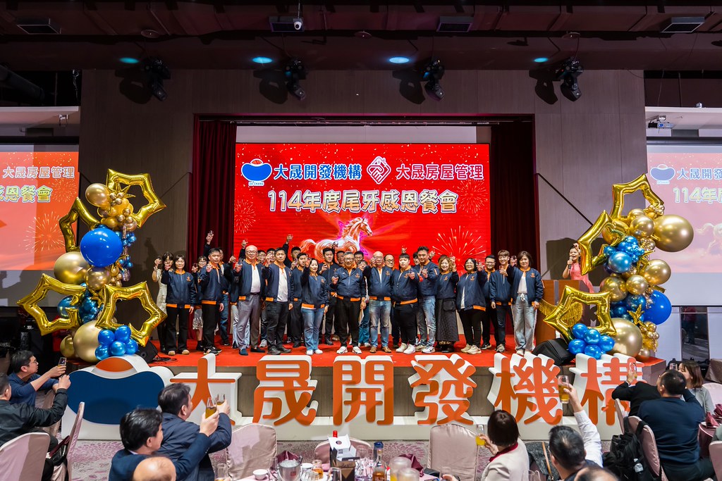 [活動攝影]114年度大晟尾牙感恩晚會-最專業的團隊完成每場完美活動攝影，拍的不只好更要快! #雲端攝影