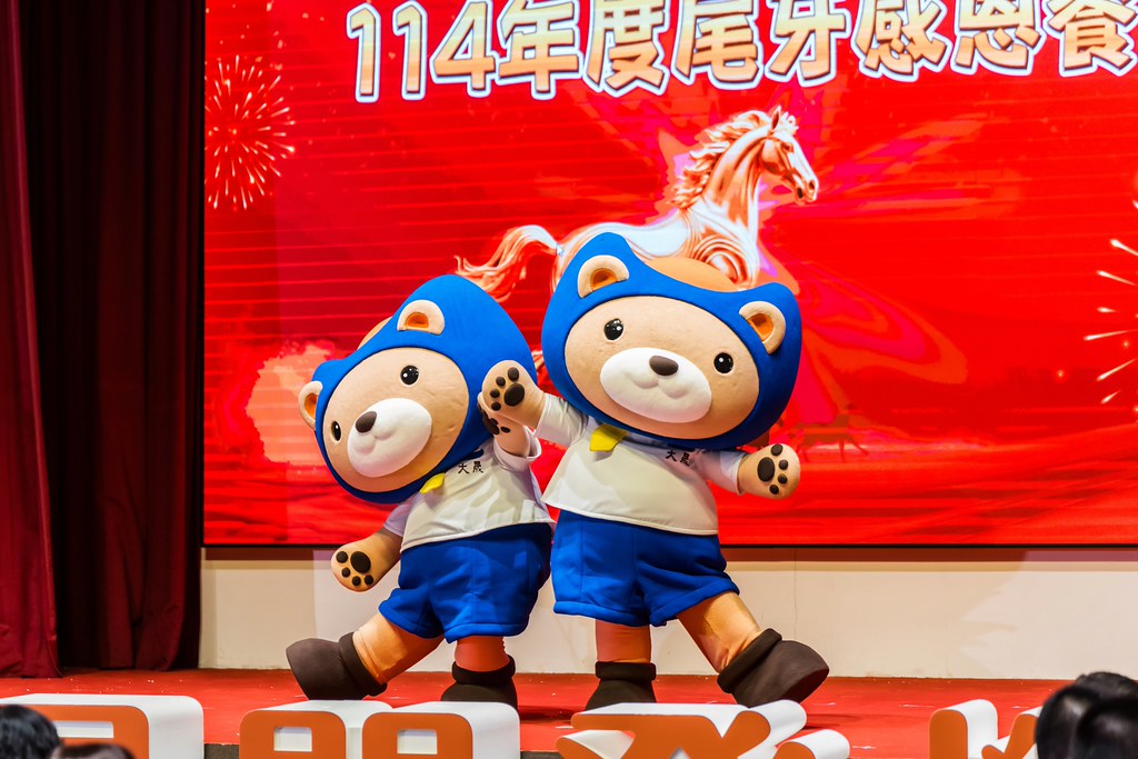 [活動攝影]114年度大晟尾牙感恩晚會-最專業的團隊完成每場完美活動攝影，拍的不只好更要快! #雲端攝影